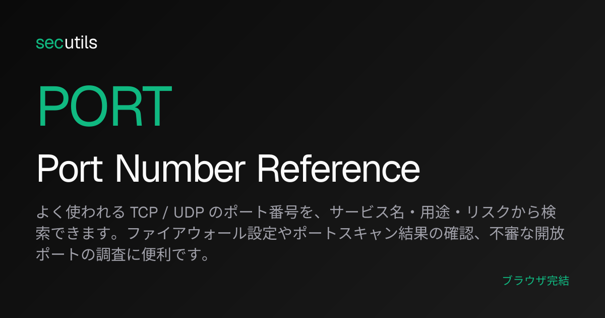 Port Number Reference | secutils
